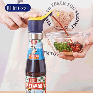 日本doffler蚝油瓶按压嘴泵头按压嘴挤压器家用蚝油瓶按压式 油壶
