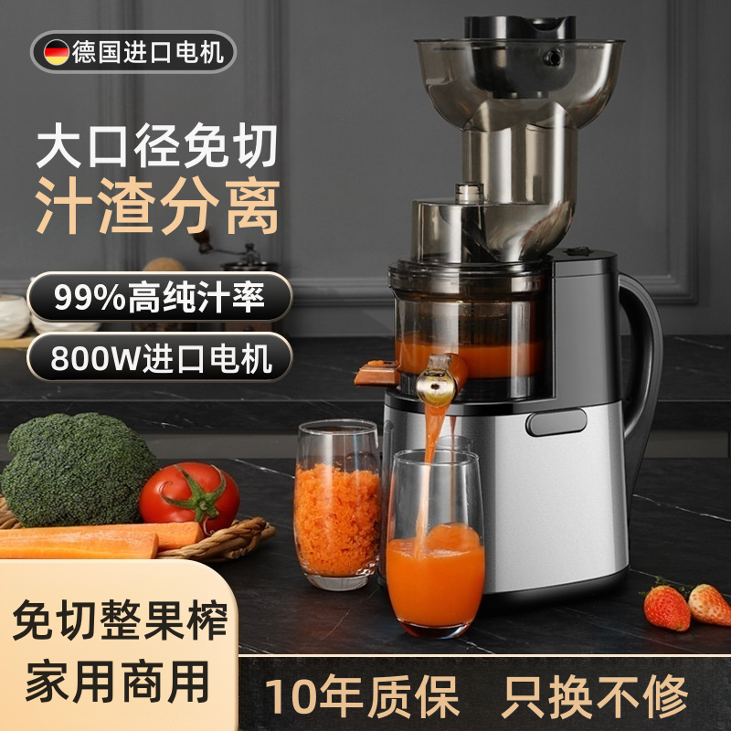 德国不锈钢榨汁机小型家用水果炸汁全自动汁渣分离商用原汁机果汁