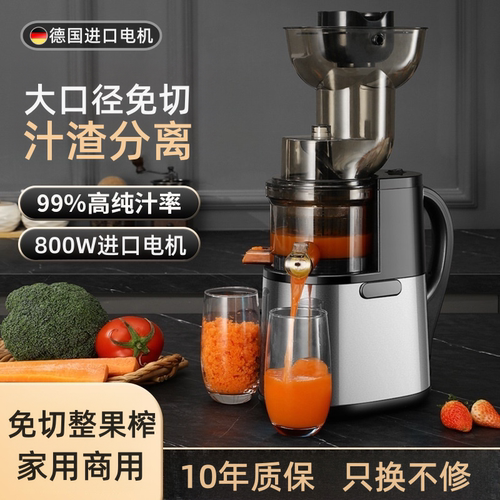 德国进口榨汁机家用全自动大口径