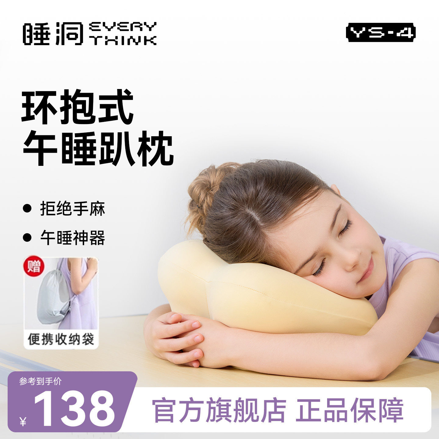睡洞EVERYTHINK午睡枕小学生趴着桌子睡觉枕头儿童专用午觉趴睡枕