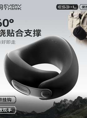 EVERYTHINK/睡洞旅行小卷枕飞机睡觉颈枕护颈脖枕头枕便携u型枕
