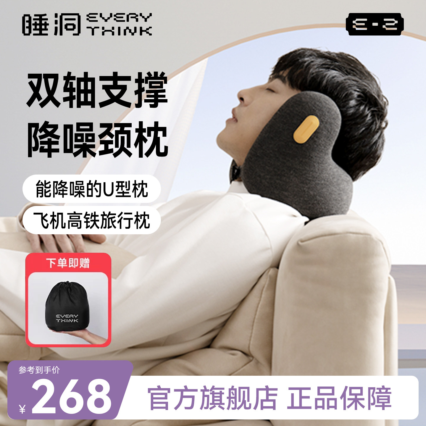 睡洞降噪枕护颈|有效降噪30分贝图片