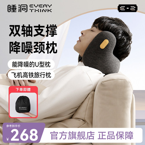 睡洞降噪枕护颈|有效降噪30分贝
