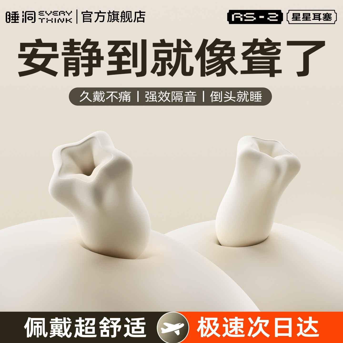 隔音天花板丨拯救小耳道失眠患者图片