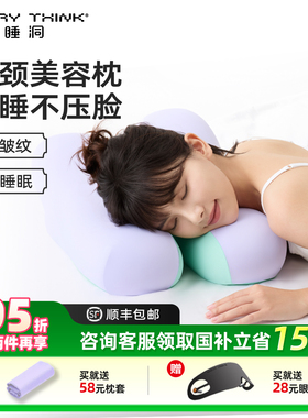 睡洞EVERYTHINK美纹深睡无痕枕分区护颈枕成人侧睡记忆棉枕芯枕头