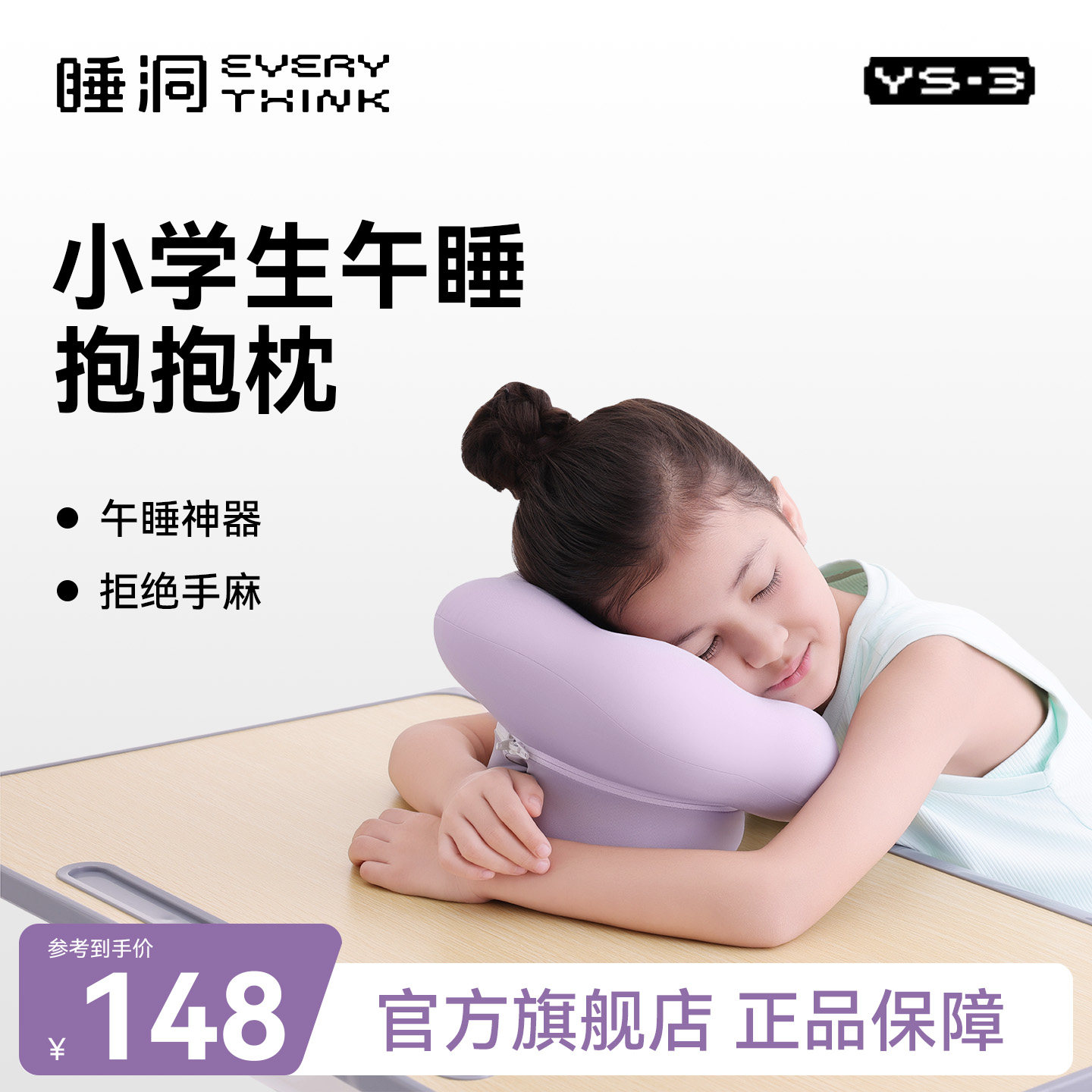 睡洞小学生午睡抱抱枕 39.6元 - 线报酷