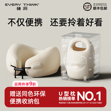 睡洞EVERYTHINK旅行颈枕脖子头枕飞机睡觉u形枕护颈脖枕便携u型枕