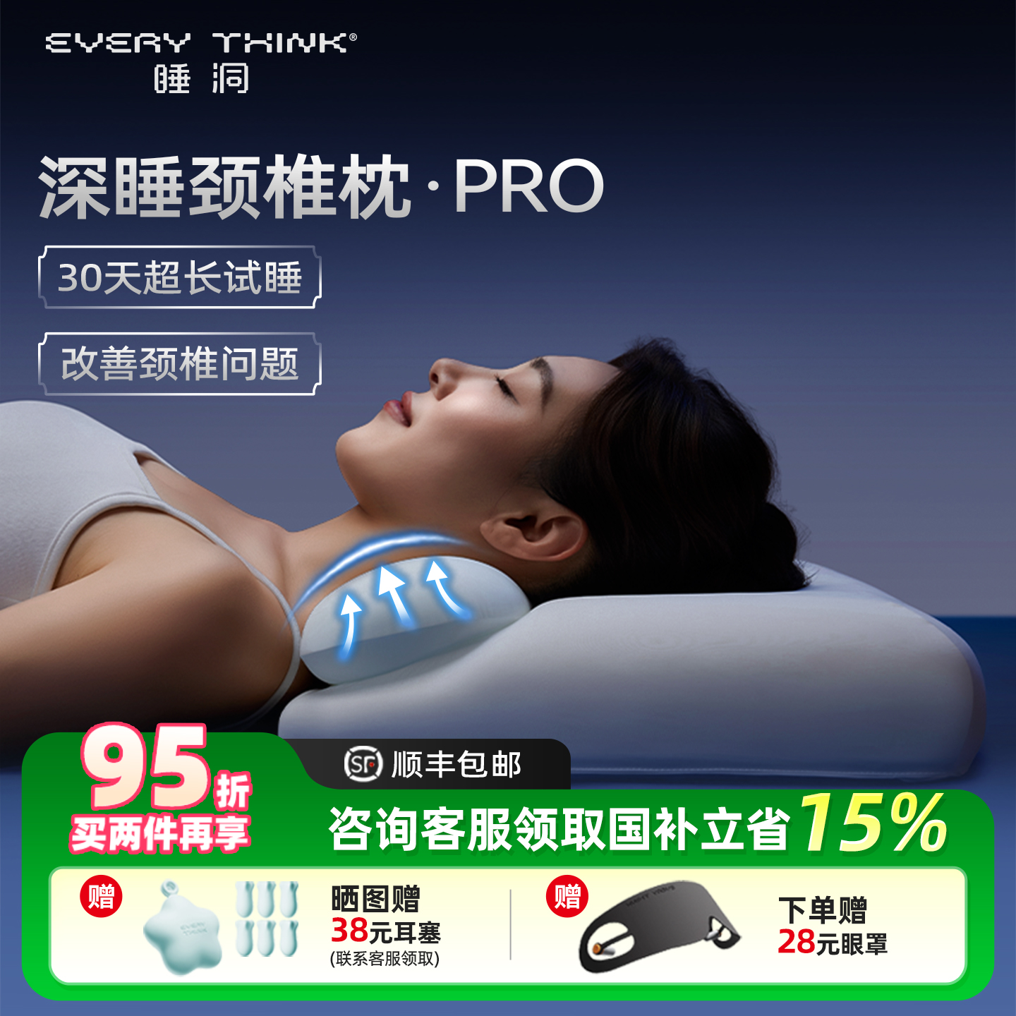 【颈椎牵引】睡洞颈椎枕pro