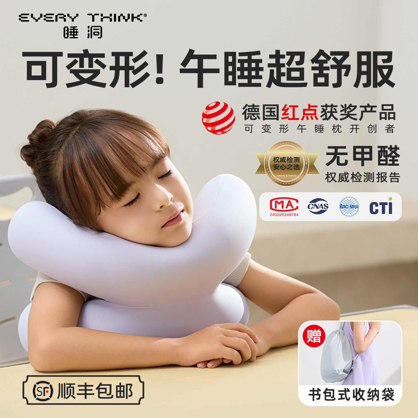 睡洞午睡枕趴睡枕小学生儿童趴桌子睡觉神器午休专用一年级初中生