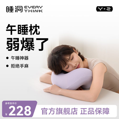 睡洞腰果趴睡枕午睡枕