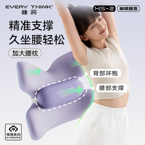 睡洞腰靠|记忆棉加大腰枕