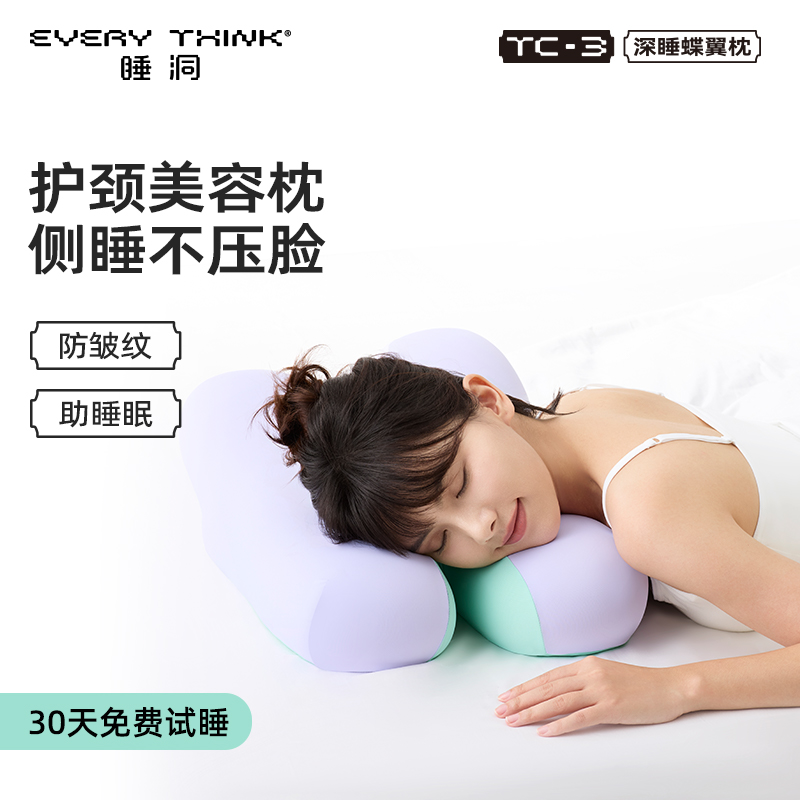 睡洞美容枕护颈记忆棉枕头