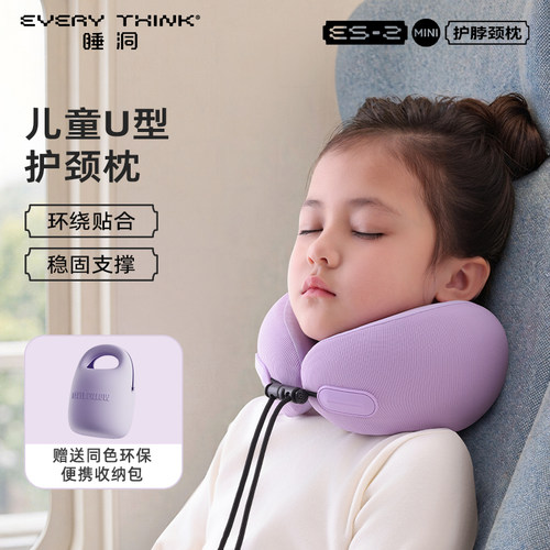 睡洞儿童旅行护颈u型枕