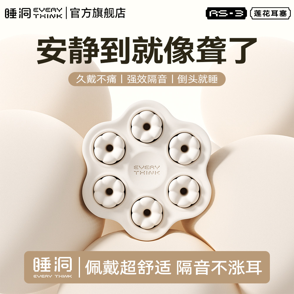 隔音耳塞第一名！拯救失眠患者！图片