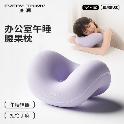 睡洞腰果趴睡枕午睡枕