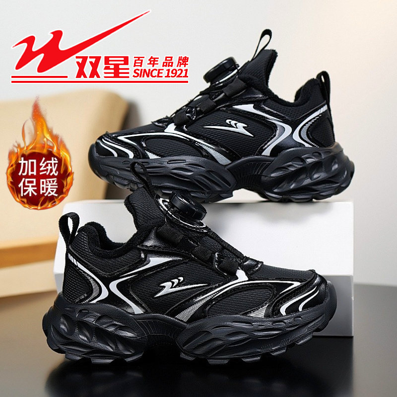 双星男童二棉鞋2025秋冬新款皮面黑色运动鞋儿童冬季加绒保暖棉鞋,童鞋/婴儿鞋/亲子鞋,运动鞋,淘宝优惠券,粉丝福利购,淘宝优惠卷