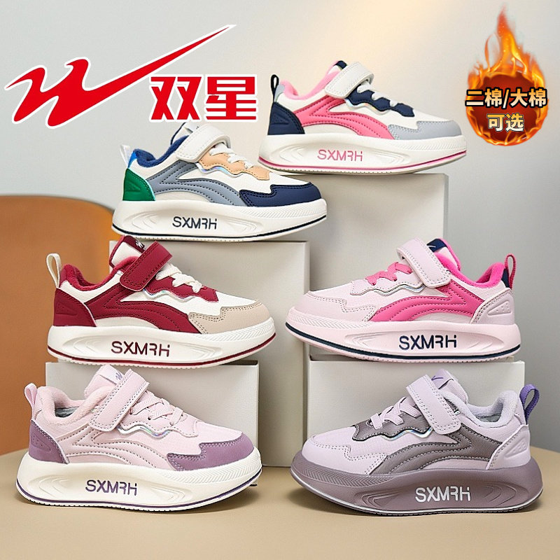 双星女童二棉鞋2025冬季新款加绒保暖棉鞋男童皮面防水儿童运动鞋,童鞋/婴儿鞋/亲子鞋,运动鞋,淘宝优惠券,粉丝福利购,淘宝优惠卷