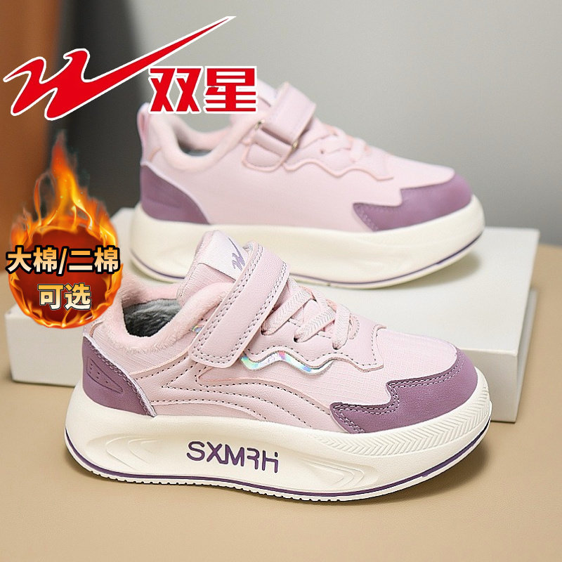 双星女童鞋子2025秋冬新款皮面防水运动鞋儿童冬季加绒保暖二棉鞋,童鞋/婴儿鞋/亲子鞋,运动鞋,淘宝优惠券,粉丝福利购,淘宝优惠卷