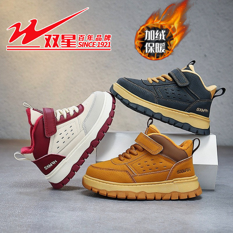 双星男童鞋子2025秋冬新款皮面防水儿童马丁靴男孩冬季加绒二棉鞋,童鞋/婴儿鞋/亲子鞋,运动鞋,淘宝优惠券,粉丝福利购,淘宝优惠卷