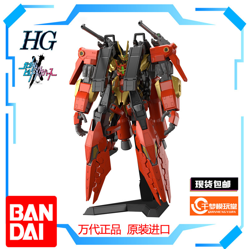 包邮万代HG奇美拉提丰高达模型