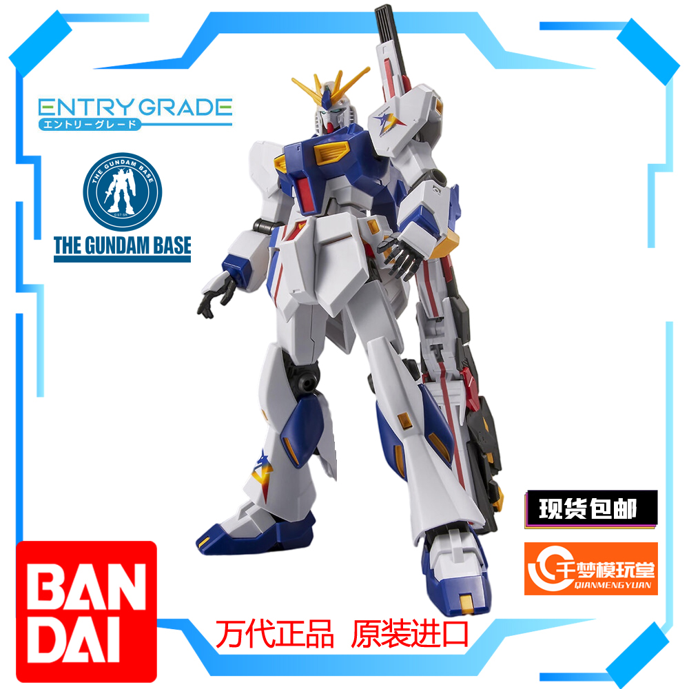 包邮万代EG福冈牛限定拼装模型