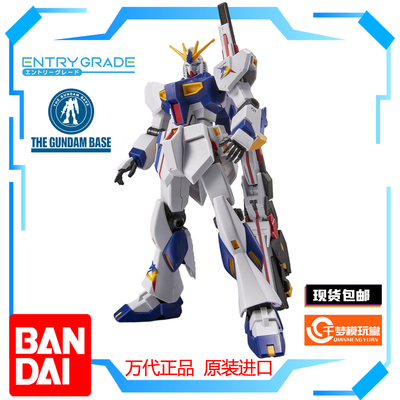 包邮万代EG福冈牛限定拼装模型
