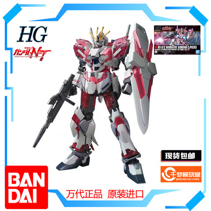 【现货包邮】万代 HG HGUC 222 NT高达 C装备 拼装模型