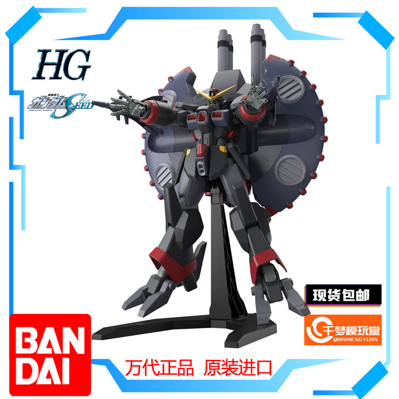 【现货】万代 hg 破坏毁灭高达 拼装模型 高约390mm 大机体