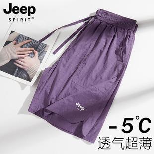 紫色冰絲速干跑步網(wǎng)眼透氣休閑五分褲 JEEP運(yùn)動(dòng)短褲 女2025新款 夏季