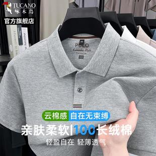 短袖 薄款 啄木鸟男士 t恤夏季 上衣服C 父亲polo衫 爸爸装