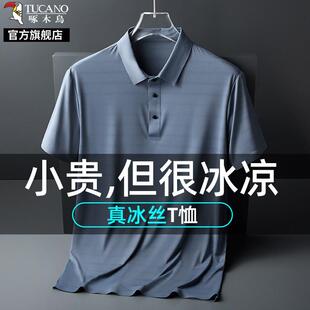 男士 夏季 啄木鸟官方冰丝短袖 Polo衫 休闲速干t恤K 薄款 宽松爸爸男装