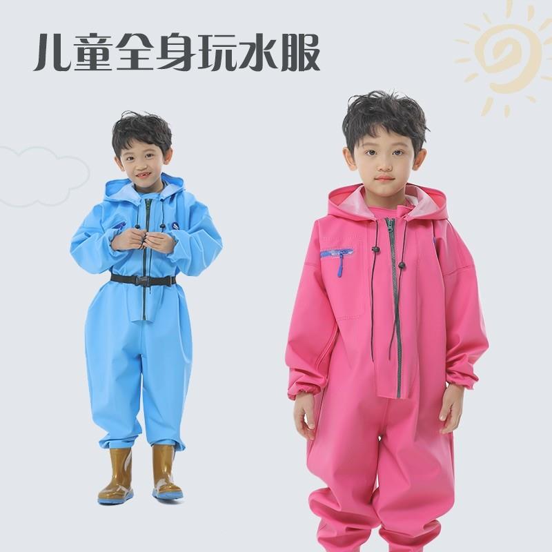 儿童全身连体下水裤幼儿园玩水衣服雨衣雨裤鞋一体赶海涉水玩沙服