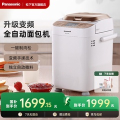 松下 变频面包机 家用全自动小型和面发酵揉面多功能肉松机PT1001