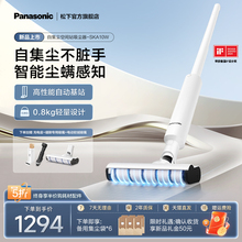 松下新款自动集尘吸尘器家用大吸力无线静音手持沙发吸尘机SKA10W