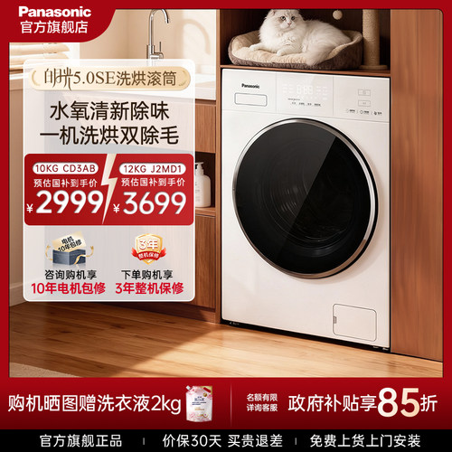 松下白月光5.0SE洗衣机CD3AB