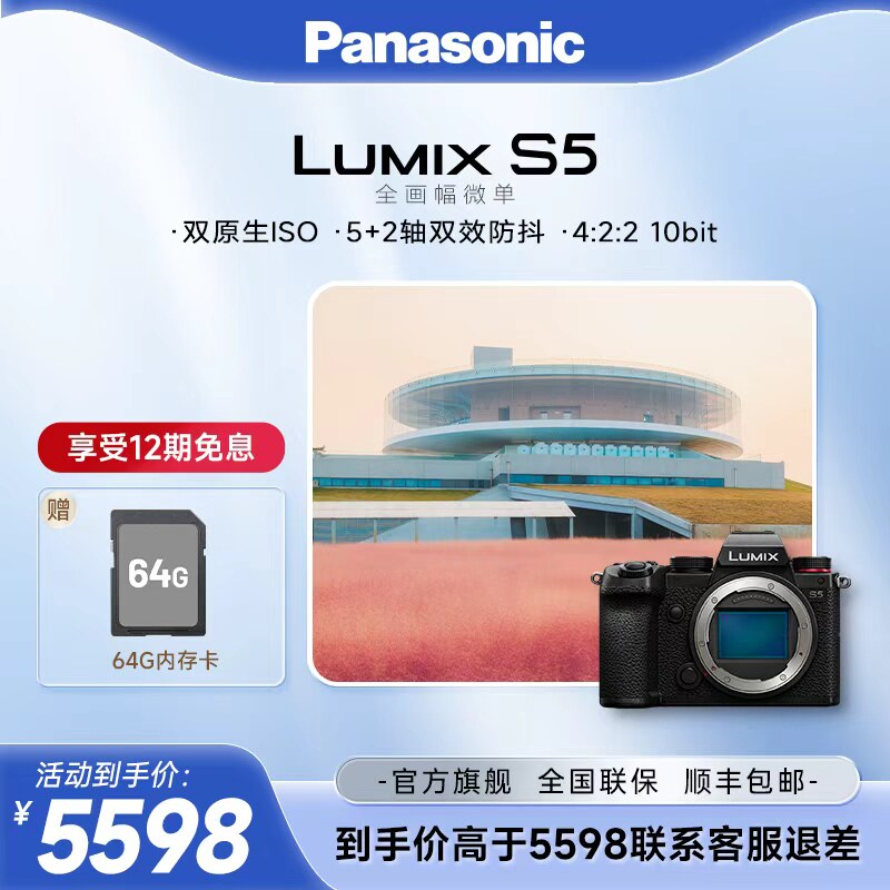 松下S5K双原生ISO入门全画幅微单