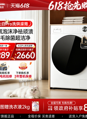 [新品大白pro]松下全自动家用洗烘一体滚筒洗衣机N4FD1官方旗舰店