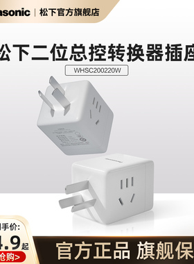 松下魔方usb插座Type-c 20w快充多功能充电器便捷多功能插排