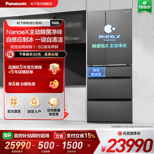 多门冰箱一级纳诺怡除菌自动制冰F601HX 松下588L法式 整机进口