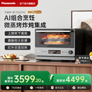 箱家用变频微波炉DS59 微蒸烤炸炖一体机嵌入台式 松下新品 万食炉