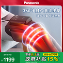 松下膝部膝盖按摩仪家用护膝保暖热敷膝关节按摩器气囊按摩RJ50