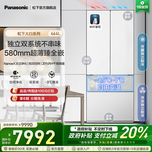 多门冰箱纳诺怡除菌双循环一级能效EW46TGB 松下大白464L零嵌法式