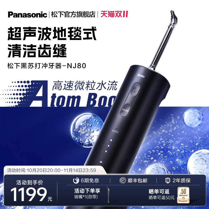 【送礼推荐】口腔清洁力的天花板