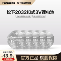 松下纽扣电池5粒CR2032/CR2025/CR2016电子3V适用摩托汽车钥匙遥控器CR1620/CR1220/CR1616/CR1632/CR2450