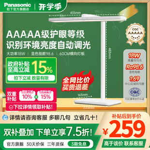 松下T20台灯护眼学习专用防近视小学生写作业书桌卧室阅读床头灯