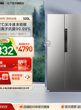 【高容薄嵌】松下官方505L对开双门嵌入式冰箱大容量一级EB51SPA
