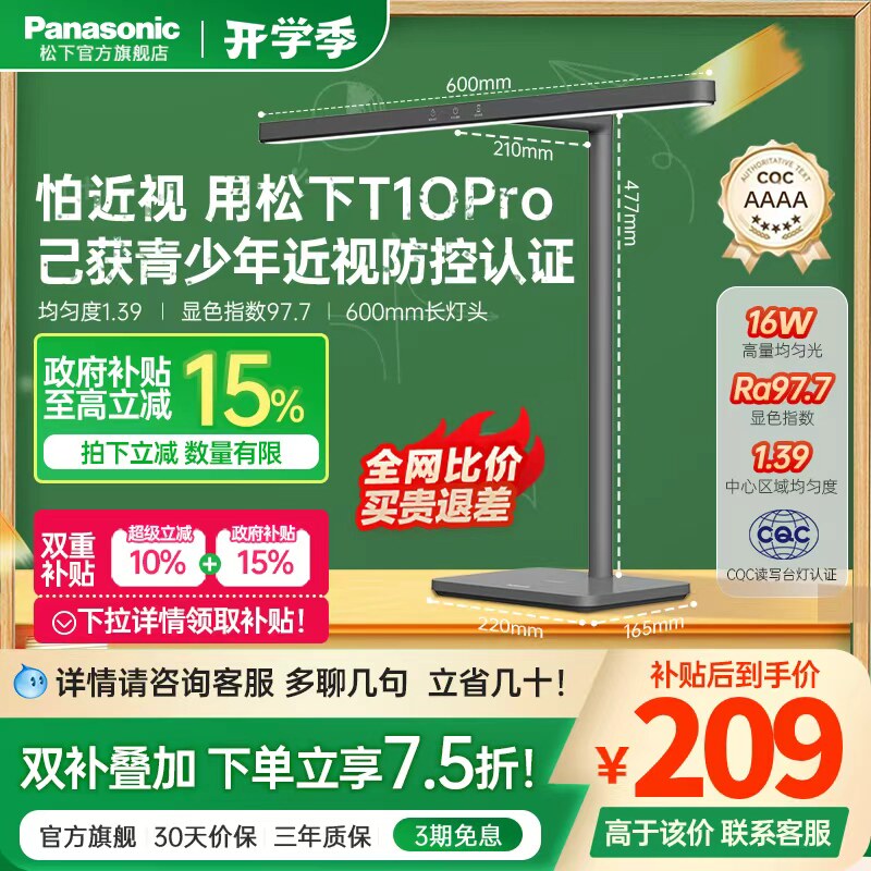 ���ڲ��������ϵ�Ȩ����֤��T10 Pro �����׼���ѧ���ؼ���/˫���������ۡ� HHLT0535 ����T10Proȫ���׻���̨�Ʒ�����