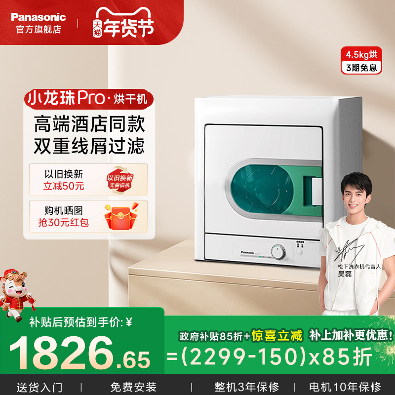 ���������ɻ�С��ȫ�Զ������Զ���Ͳ����ֱ��ʽ����������»� 1665Ԫ