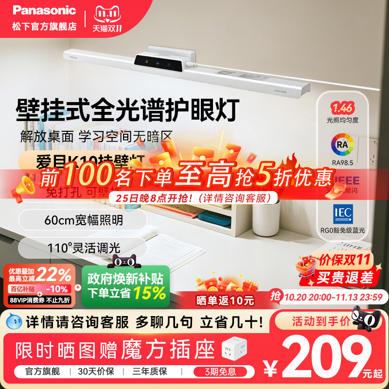 松下护眼台灯宿舍挂壁式可旋转学生学习专用酷毙灯宿舍书桌阅读灯