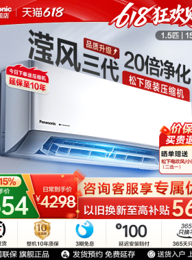 [官方旗舰]松下空调新款3代滢风1.5匹新一级能效挂机JM35K410Q